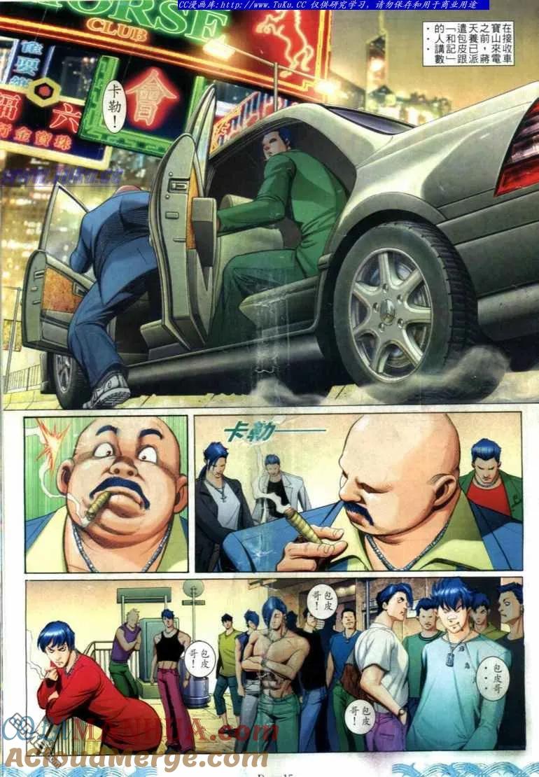 古惑仔 第724回 第13页