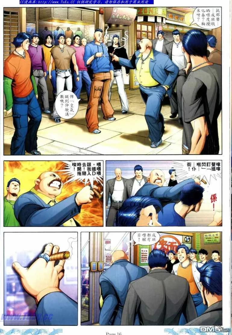 古惑仔 第724回 第14页