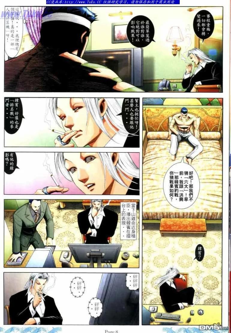 古惑仔 第724回 第6页