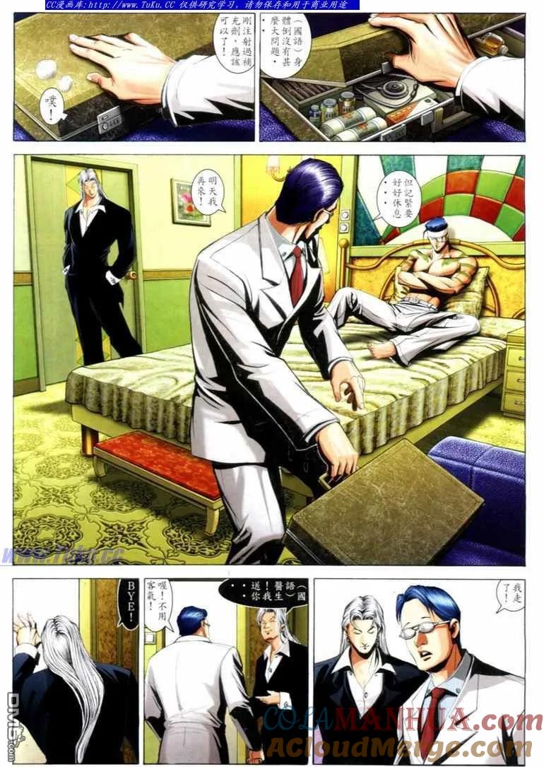 古惑仔 第724回 第3页