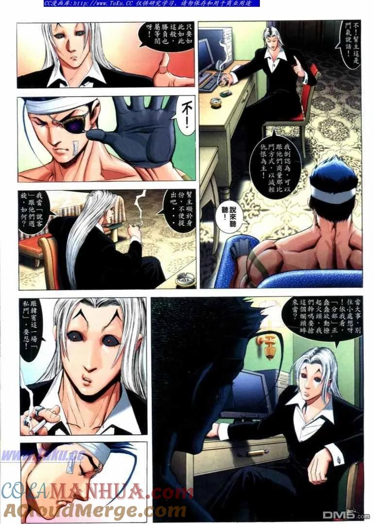 古惑仔 第724回 第9页
