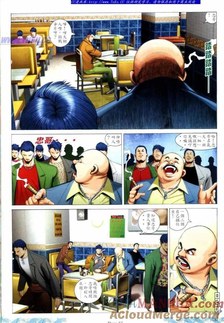 古惑仔 第724回 第15页