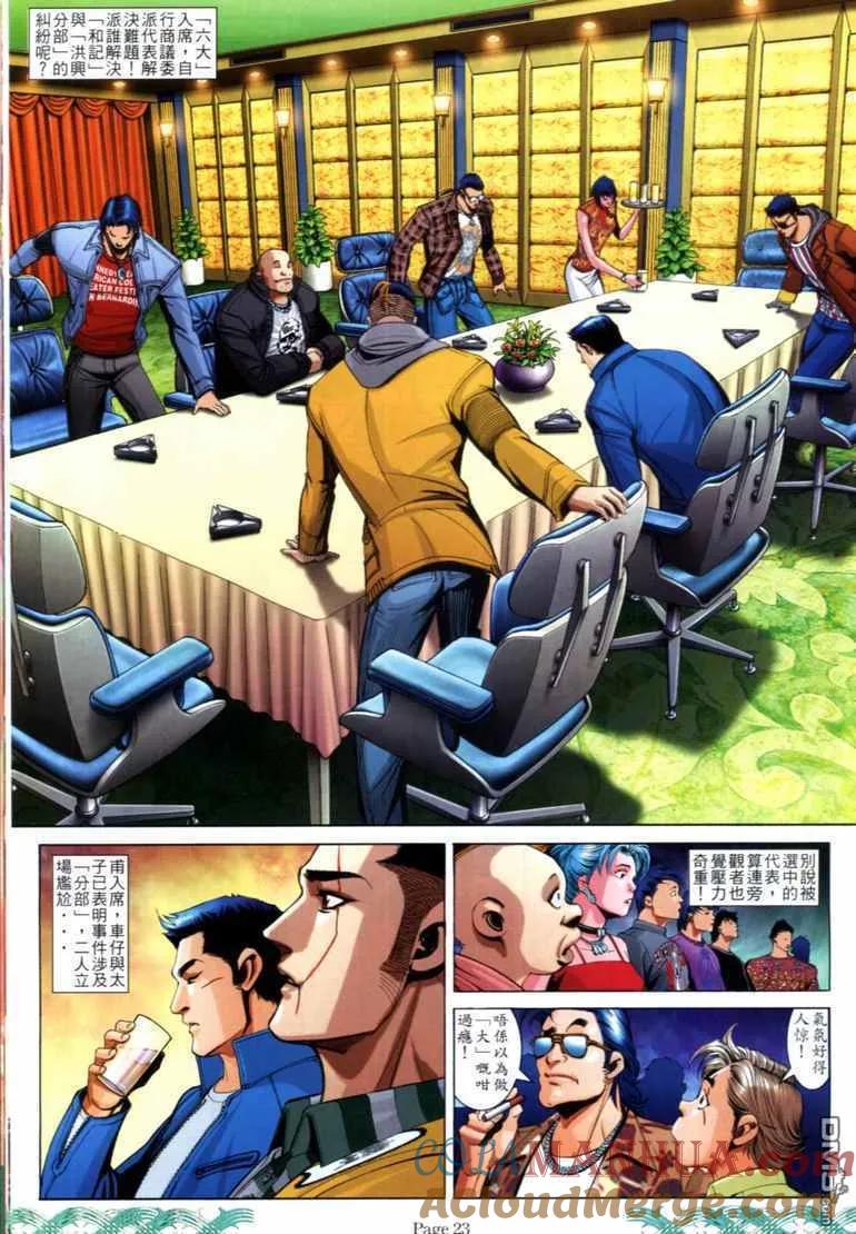 古惑仔 第725回 第19页