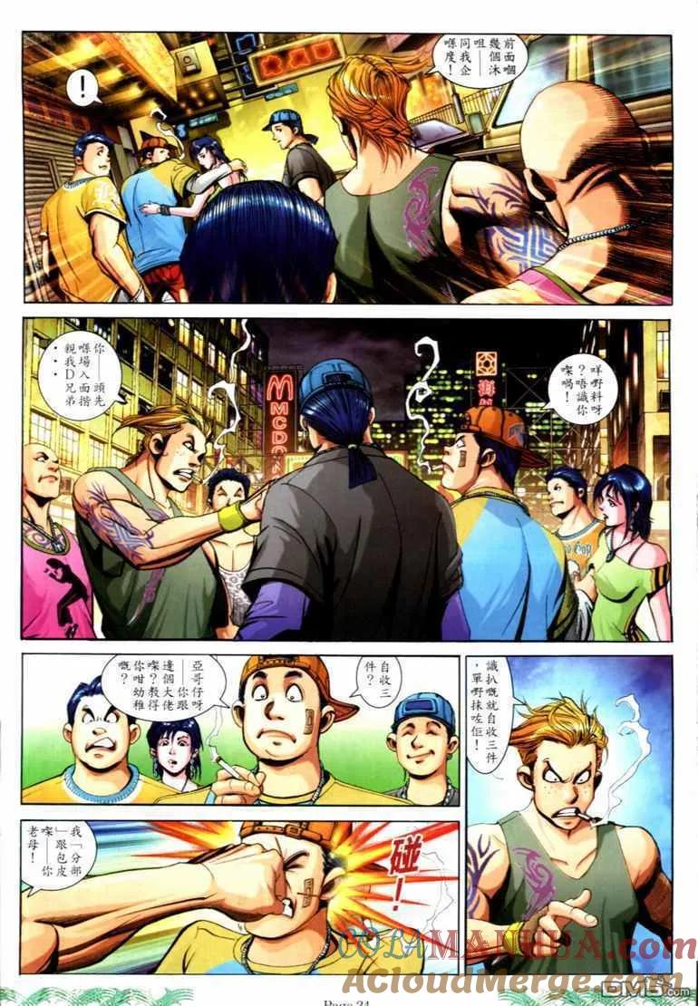 古惑仔 第726回 第19页