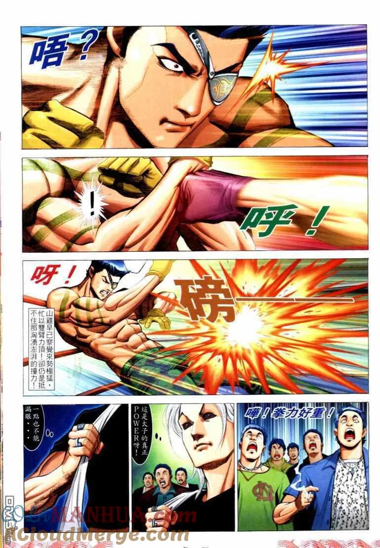古惑仔 第728回 第25页