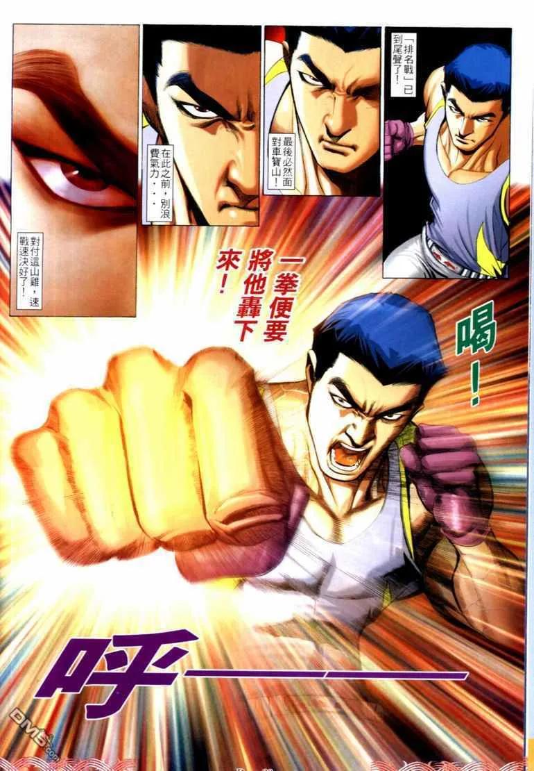 古惑仔 第728回 第24页
