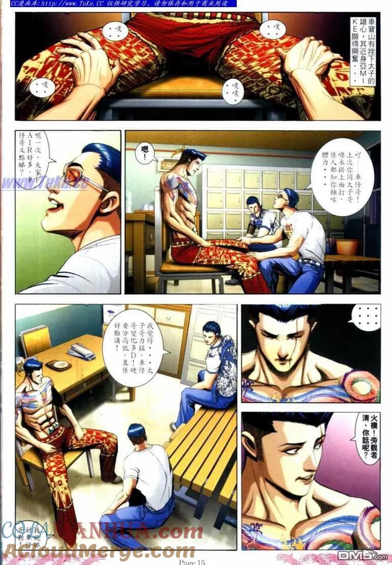 古惑仔 第729回 第13页