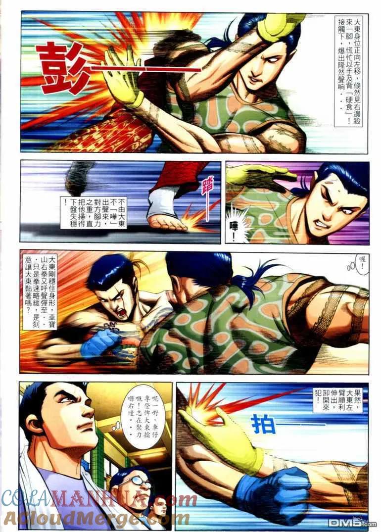 古惑仔 第729回 第19页