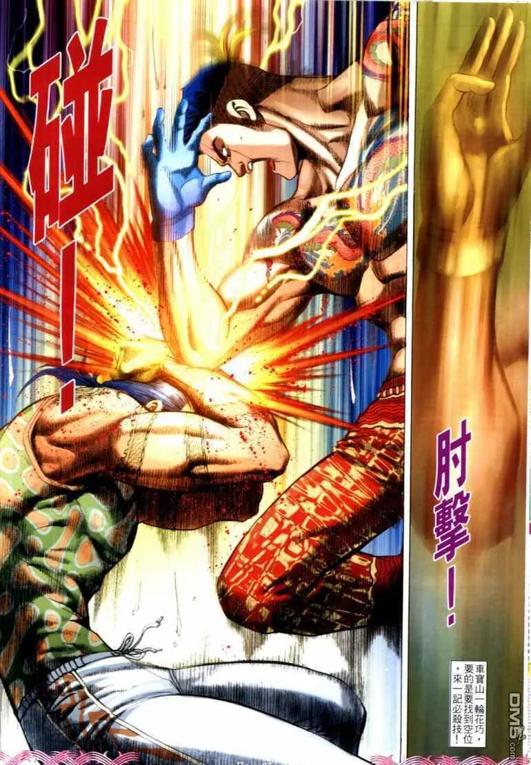 古惑仔 第729回 第22页