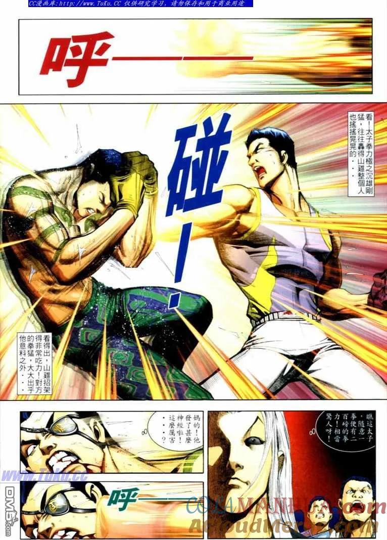 古惑仔 第729回 第5页