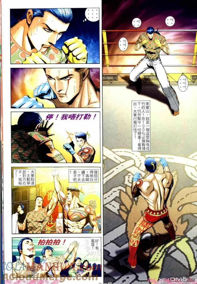古惑仔 第729回 第25页