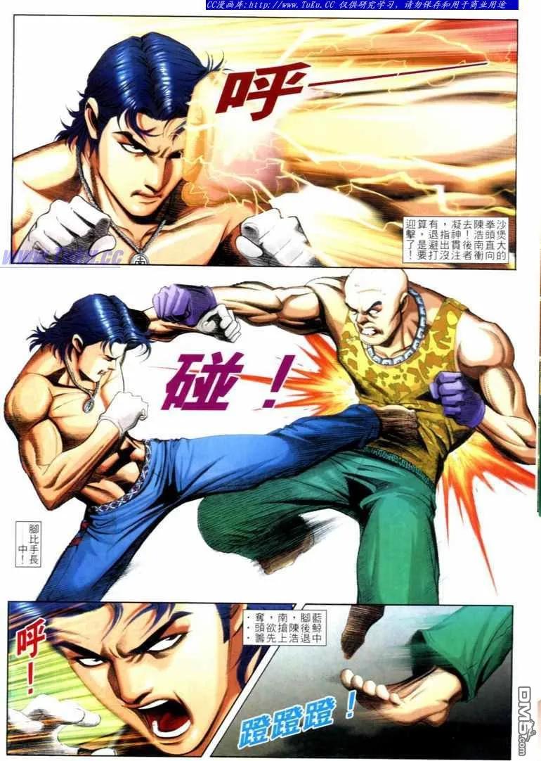 古惑仔 第730回 第6页