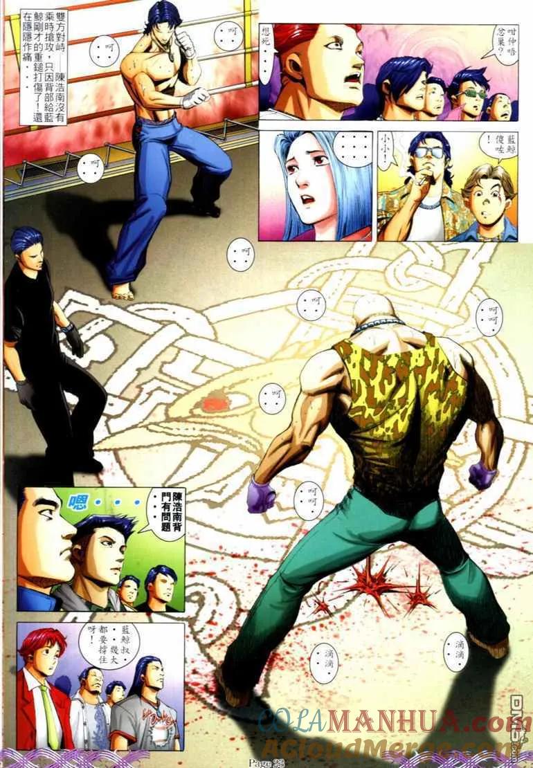 古惑仔 第730回 第19页