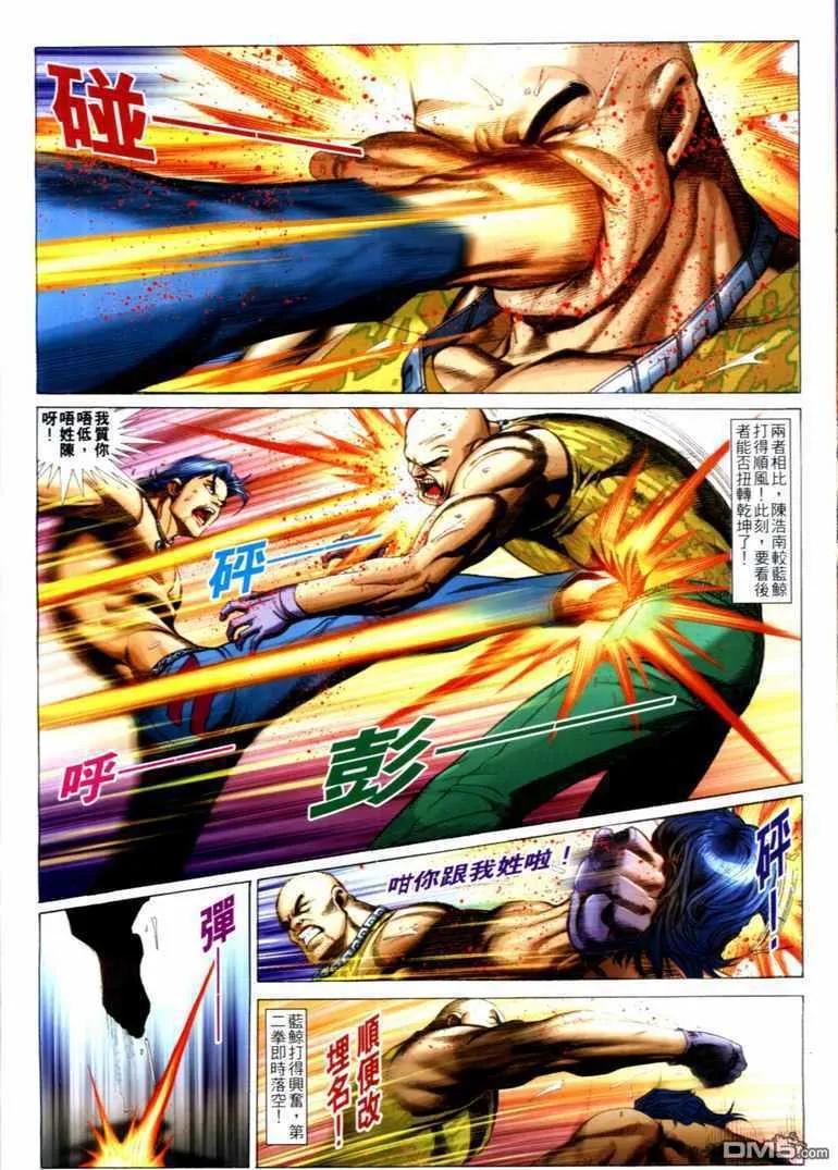 古惑仔 第730回 第22页