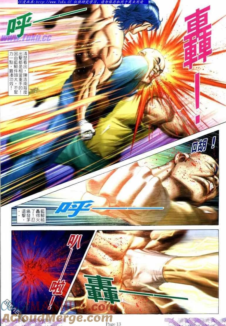 古惑仔 第730回 第11页