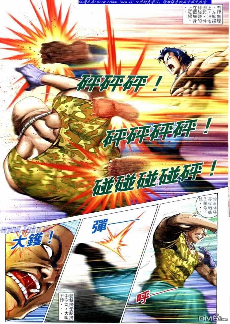 古惑仔 第730回 第10页