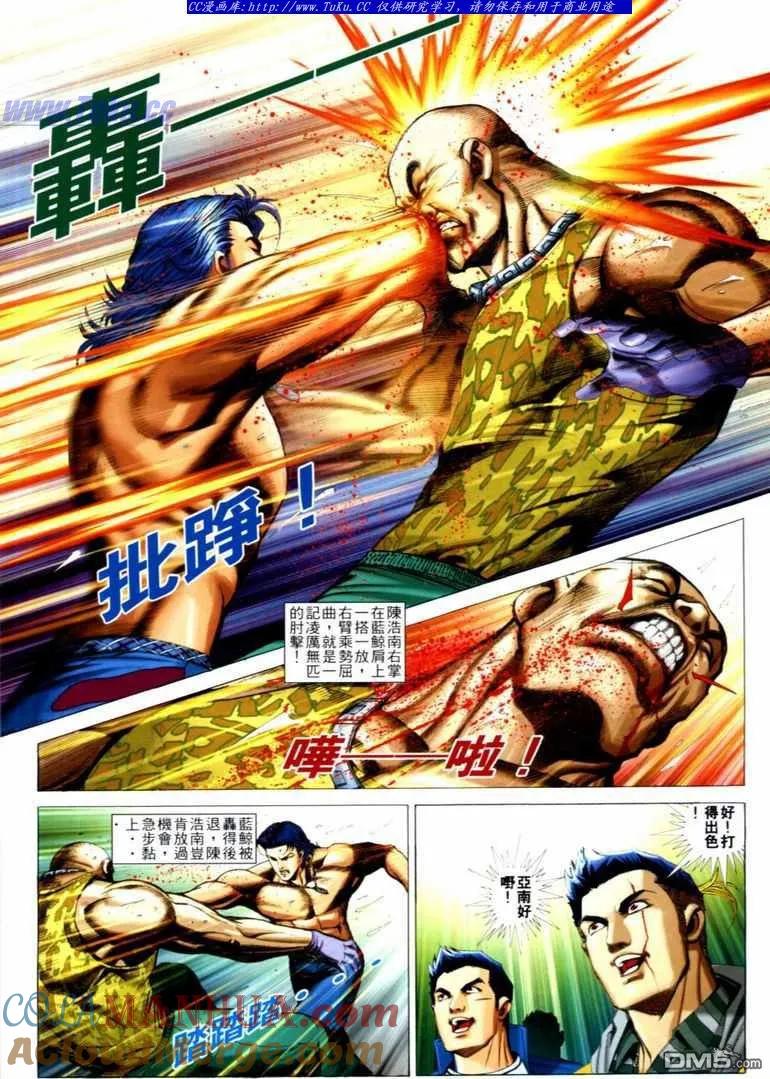 古惑仔 第730回 第9页