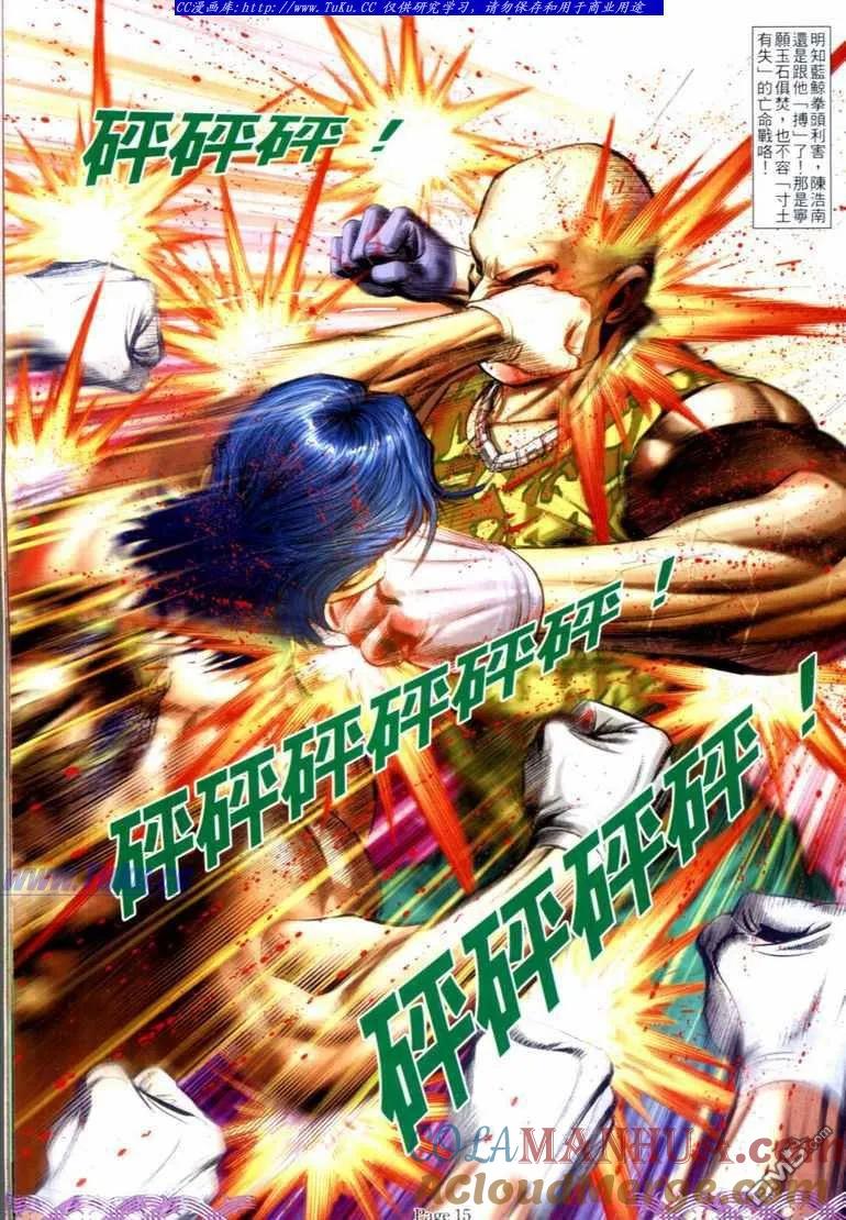 古惑仔 第730回 第13页