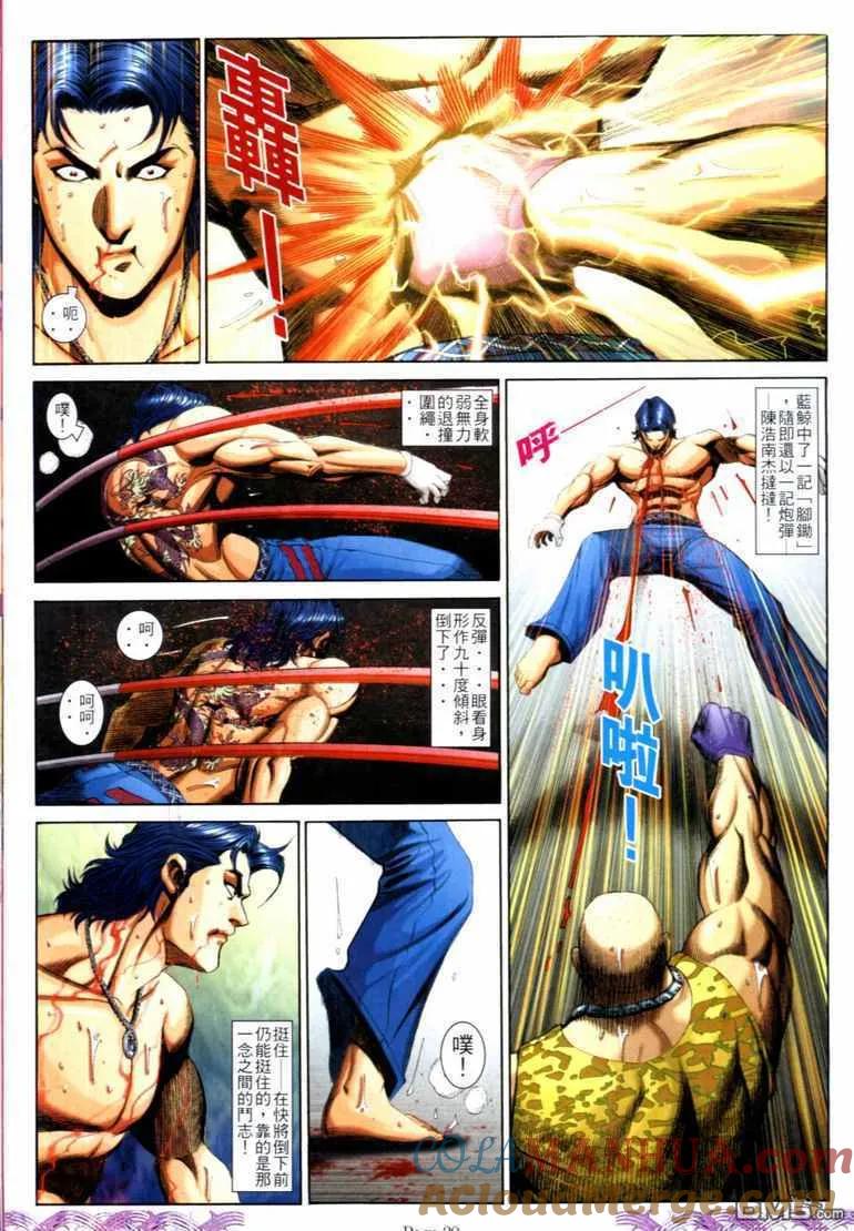 古惑仔 第730回 第25页
