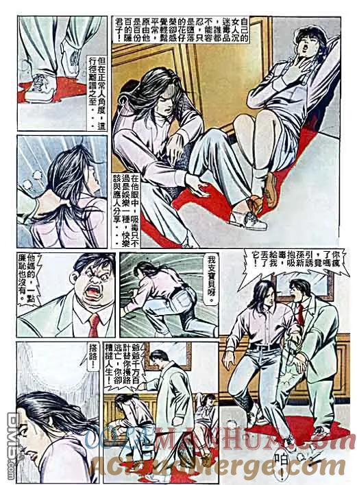古惑仔 第74回 第21页