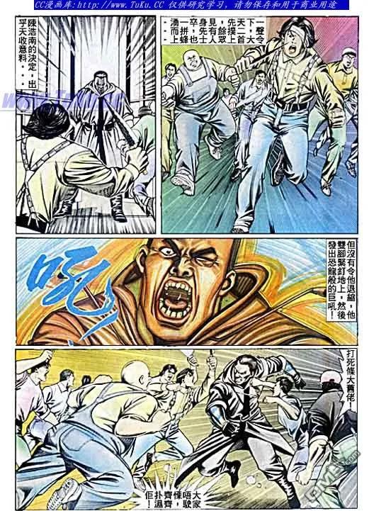 古惑仔 第74回 第8页