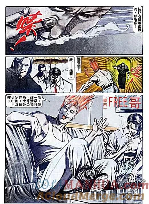 古惑仔 第74回 第25页