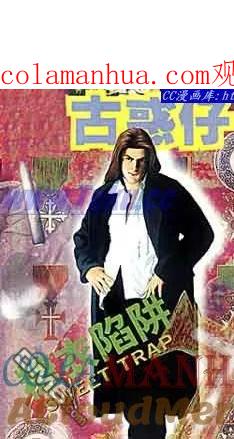 古惑仔 第74回 第1页