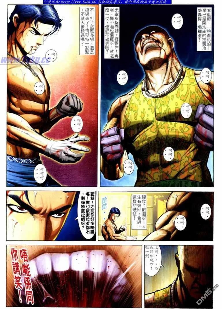 古惑仔 第731回 第4页