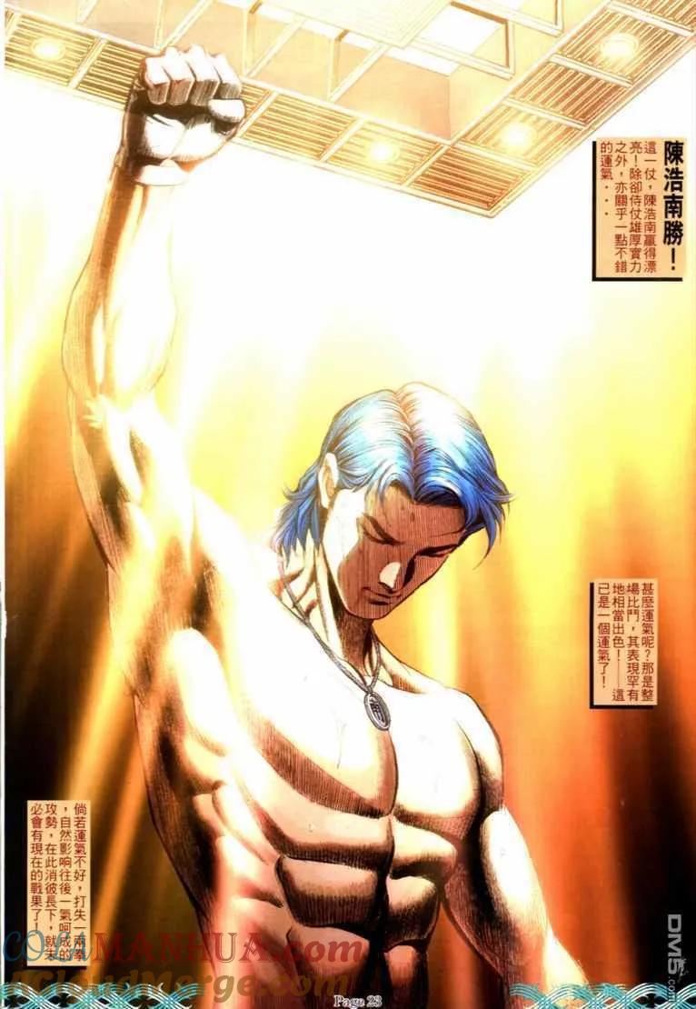 古惑仔 第731回 第19页