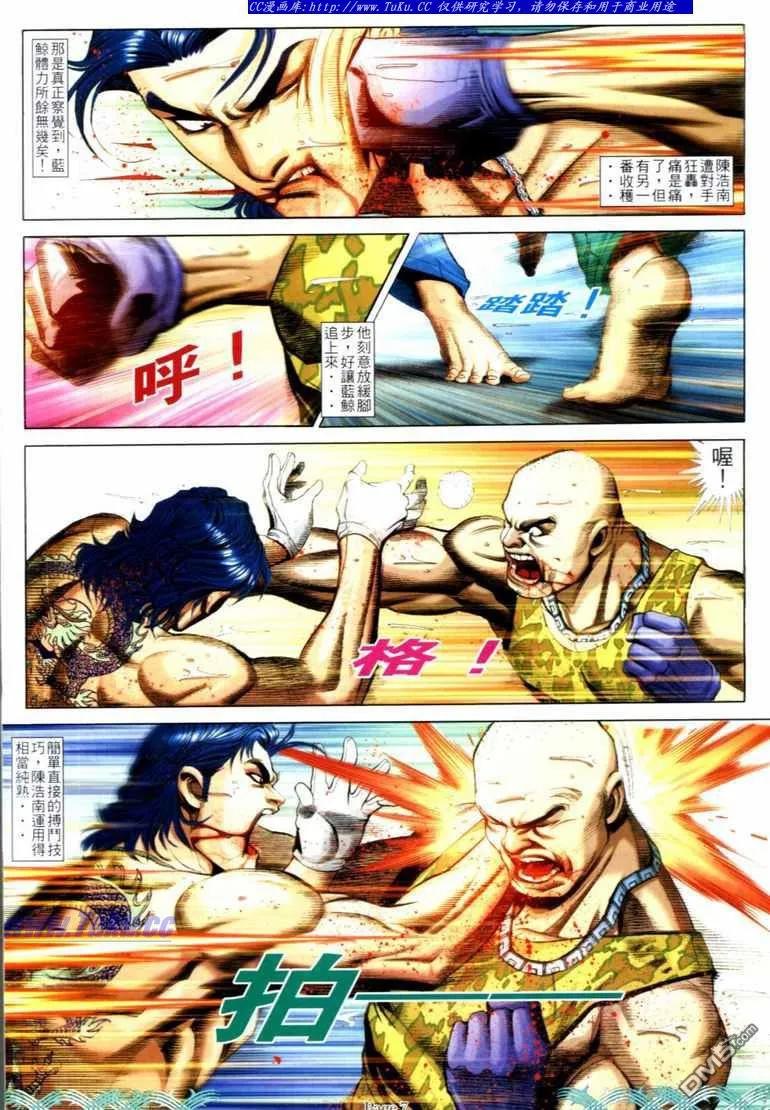 古惑仔 第731回 第6页