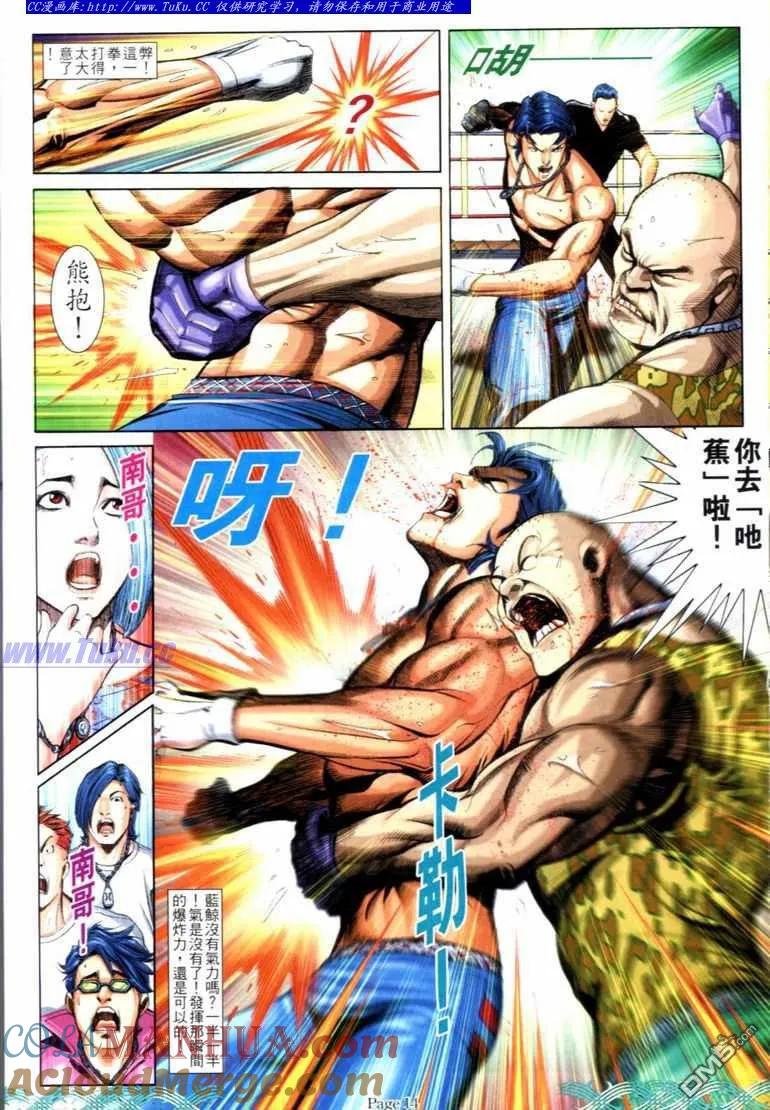 古惑仔 第731回 第13页