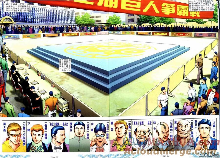 古惑仔 第732回 第19页