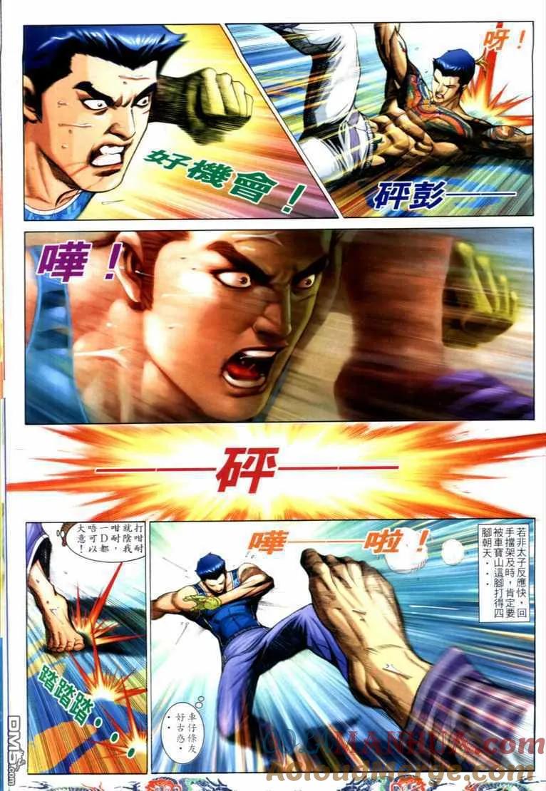 古惑仔 第734回 第23页