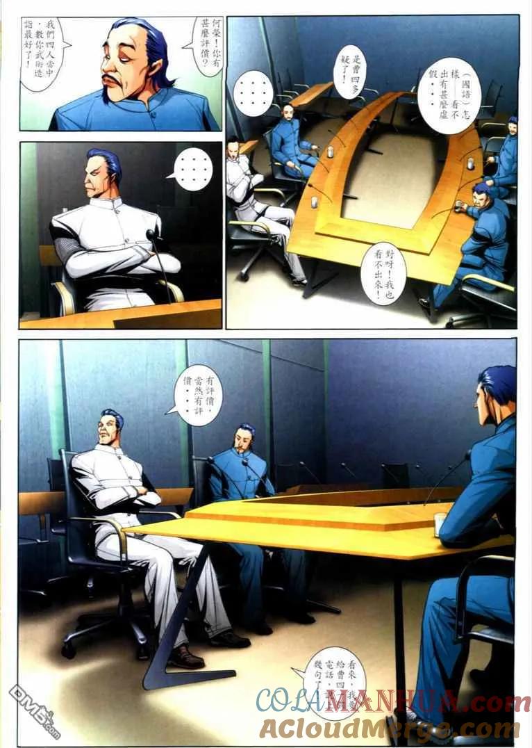 古惑仔 第735回 第25页