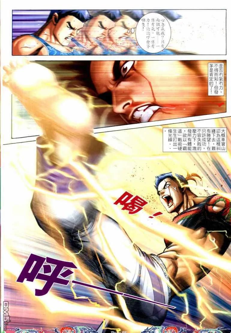 古惑仔 第736回 第18页