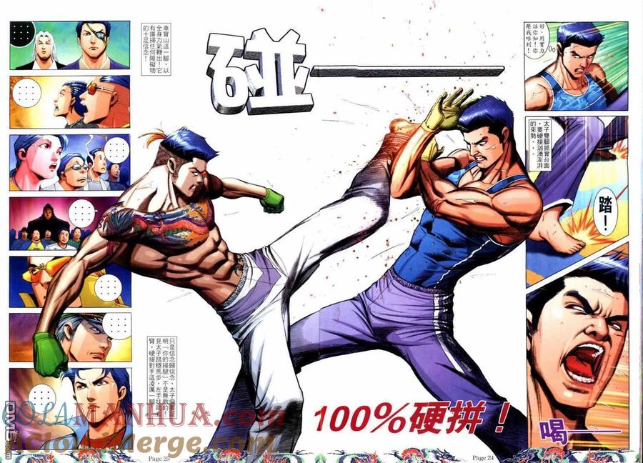 古惑仔 第736回 第19页