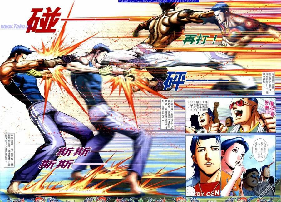 古惑仔 第736回 第8页
