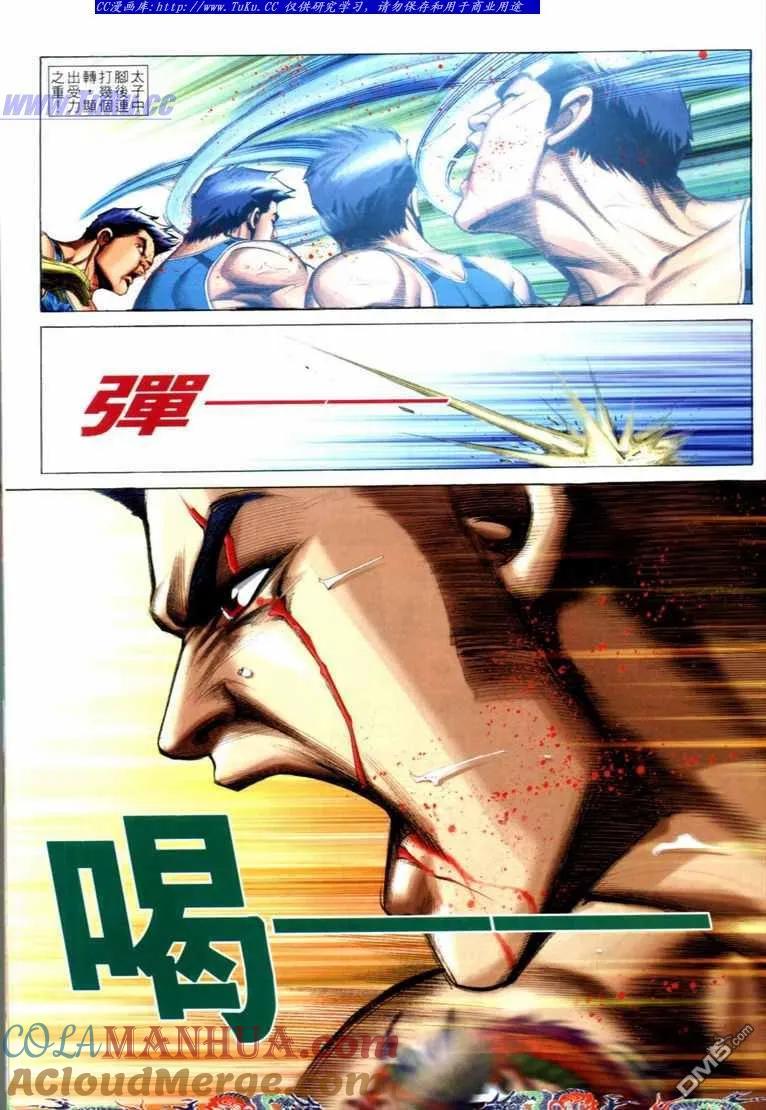 古惑仔 第736回 第7页