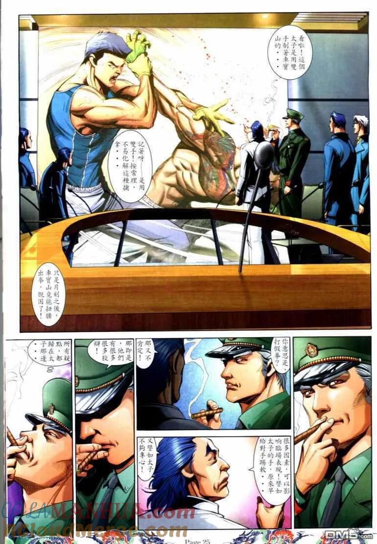 古惑仔 第737回 第19页