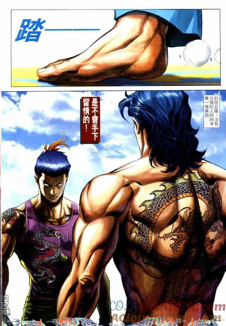 古惑仔 第737回 第23页