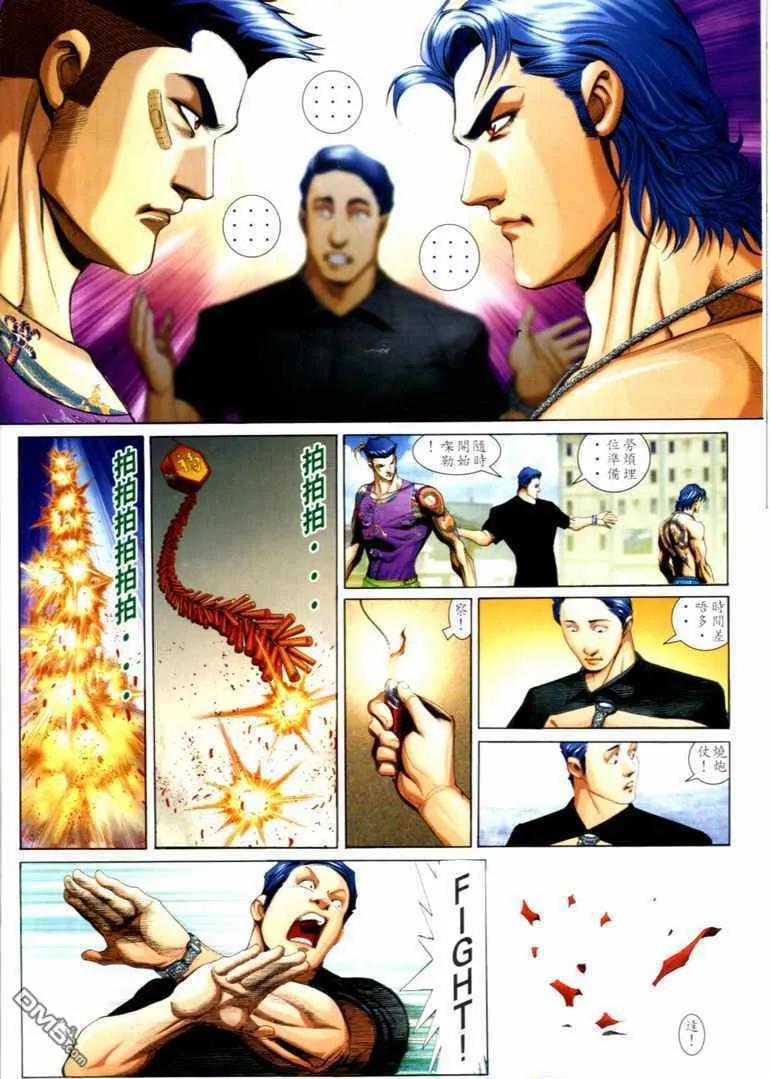 古惑仔 第737回 第24页
