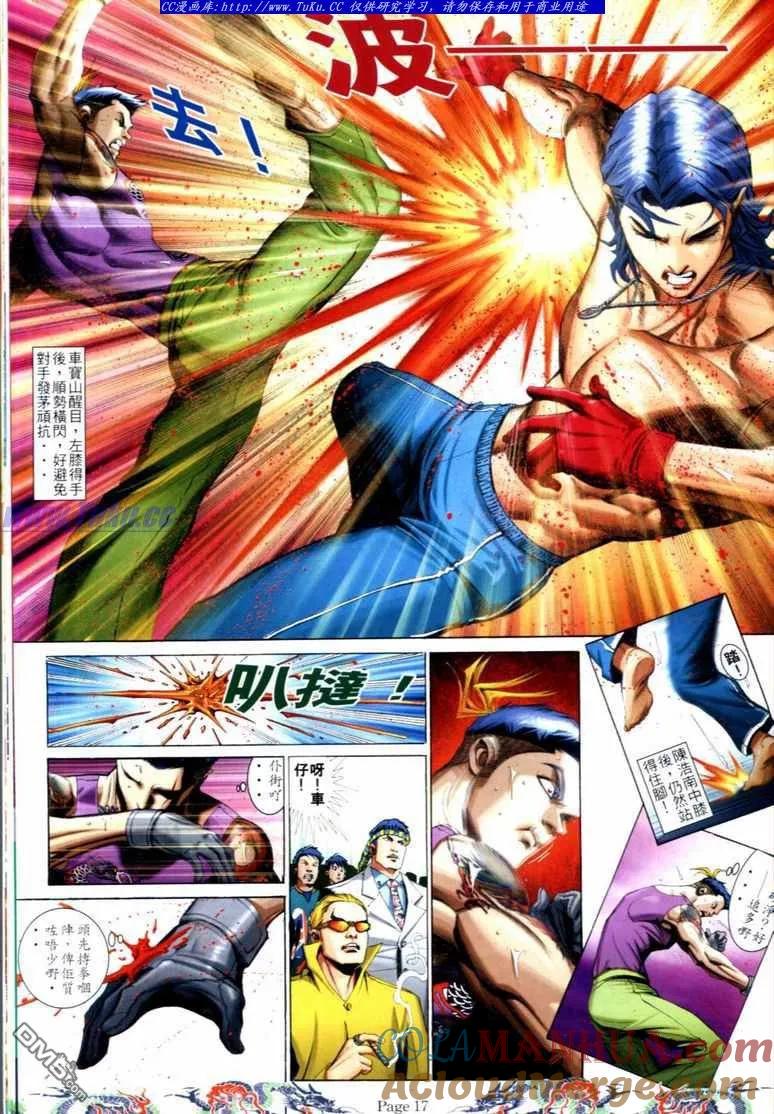古惑仔 第738回 第13页