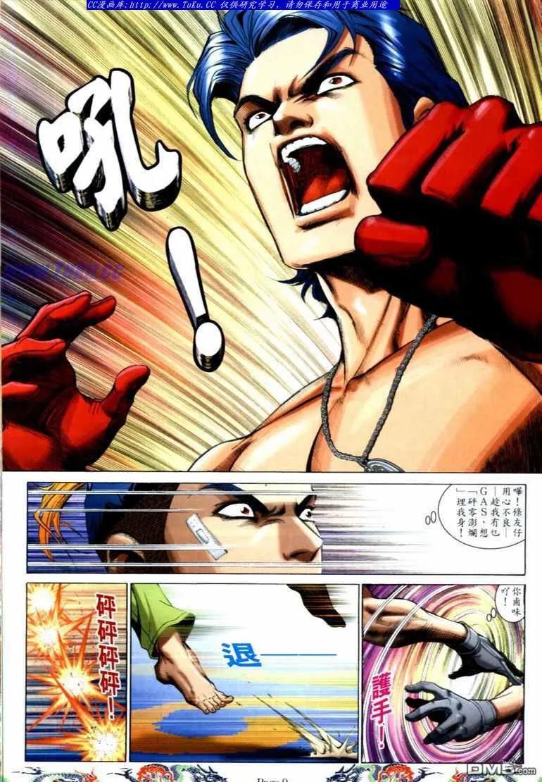 古惑仔 第738回 第6页