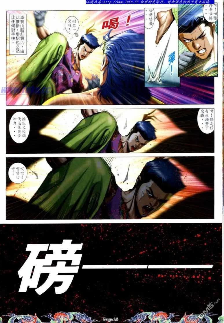古惑仔 第738回 第12页