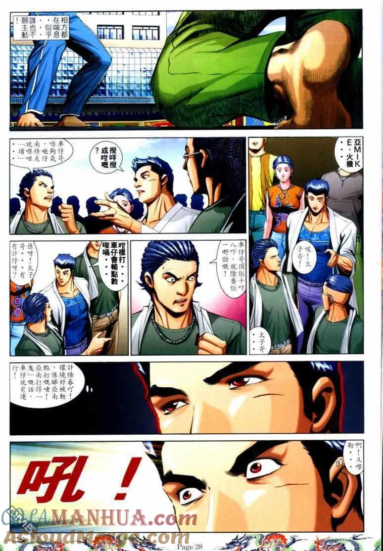 古惑仔 第738回 第21页