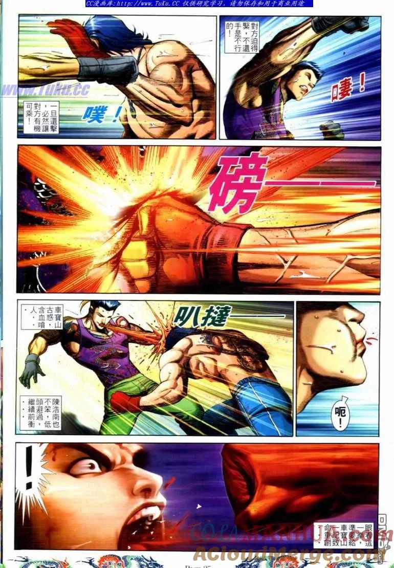 古惑仔 第739回 第17页