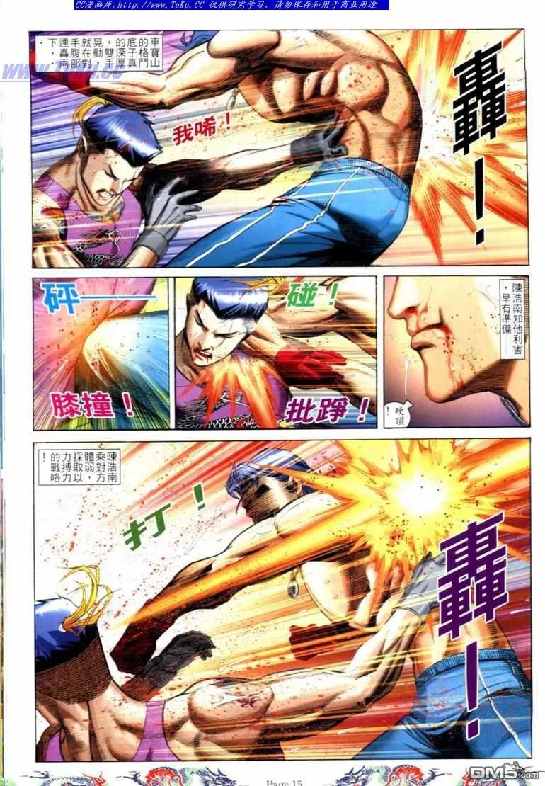 古惑仔 第739回 第10页