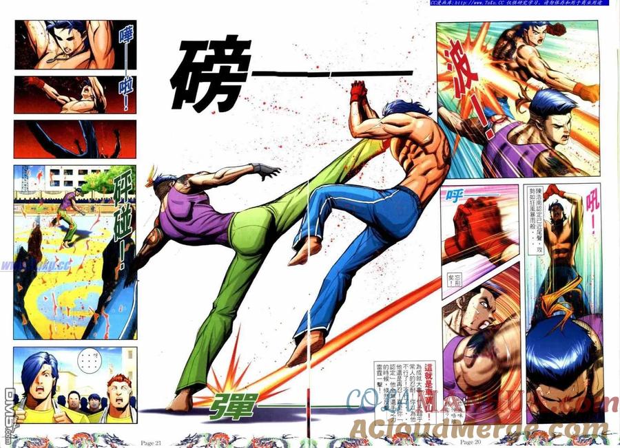 古惑仔 第739回 第13页