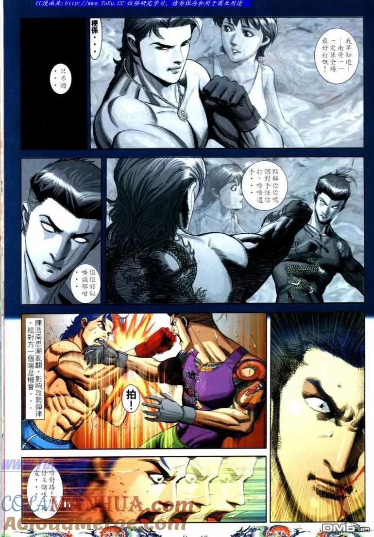 古惑仔 第740回 第13页