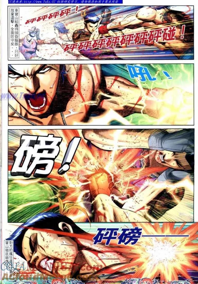 古惑仔 第740回 第11页